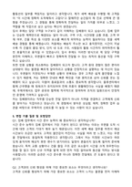 우체국 집배원 합격 자기소개서와 면접자료-4