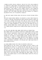 우체국 집배원 합격 자기소개서와 면접자료-5
