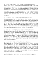 우체국 집배원 합격 자기소개서와 면접자료-6