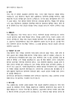 원주세브란스기독병원 신규간호사 합격 자기소개서와 면접자료-2