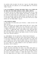 원주세브란스기독병원 신규간호사 합격 자기소개서와 면접자료-3