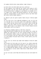 원주세브란스기독병원 신규간호사 합격 자기소개서와 면접자료-4
