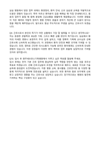 원주세브란스기독병원 신규간호사 합격 자기소개서와 면접자료-5