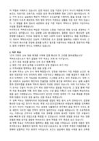 질병관리청 역학조사관 직무수행계획서-2