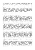질병관리청 역학조사관 직무수행계획서-3