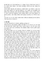 질병관리청 역학조사관 직무수행계획서-4