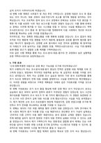 질병관리청 역학조사관 직무수행계획서-5