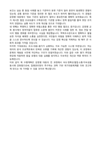 질병관리청 역학조사관 직무수행계획서-6