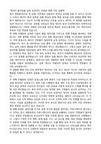 티웨이항공 경영관리(OTA 및 상용) 자기소개서와 면접자료-3