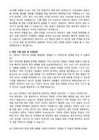 티웨이항공 경영관리(OTA 및 상용) 자기소개서와 면접자료-4