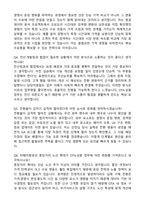 티웨이항공 경영관리(OTA 및 상용) 자기소개서와 면접자료-5