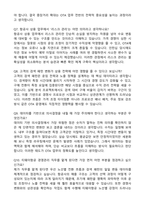 티웨이항공 경영관리(OTA 및 상용) 자기소개서와 면접자료-6