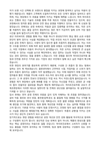 하이트진로 생산직 합격 자기소개서와 면접자료 (합격자소서)-3