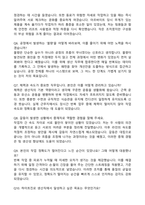 하이트진로 생산직 합격 자기소개서와 면접자료 (합격자소서)-5