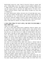 헥토파이낸셜 기획팀 자기소개서-2