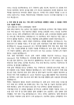헥토파이낸셜 기획팀 자기소개서-3