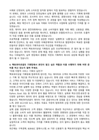 헥토파이낸셜 기획팀 자기소개서-4
