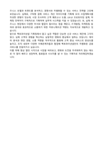 헥토파이낸셜 기획팀 자기소개서-5