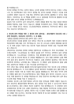 2025 나노종합기술원 나노전문인력양성 및 일자리지원사업 25기 교육생 자기소개서-2