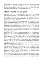 2025 나노종합기술원 나노전문인력양성 및 일자리지원사업 25기 교육생 자기소개서-3
