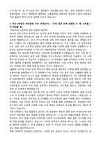2025 나노종합기술원 나노전문인력양성 및 일자리지원사업 25기 교육생 자기소개서-4