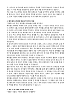 2025 메이플스토리M(넥슨코리아) 게임 프로그래머 자기소개서와 면접자료-2
