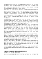 2025 메이플스토리M(넥슨코리아) 게임 프로그래머 자기소개서와 면접자료-3