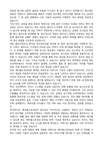 2025 메이플스토리M(넥슨코리아) 게임 프로그래머 자기소개서와 면접자료-4