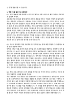 2025 메이플스토리M(넥슨코리아) 게임 프로그래머 자기소개서와 면접자료-5