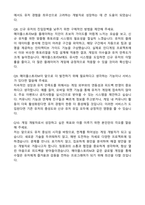 2025 메이플스토리M(넥슨코리아) 게임 프로그래머 자기소개서와 면접자료-7