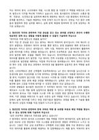 2025 한국동서발전 (일반) IT 청년인턴 자기소개서와 면접자료-2