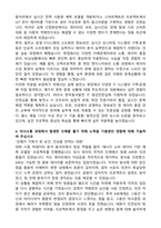 2025 한국동서발전 (일반) IT 청년인턴 자기소개서와 면접자료-3