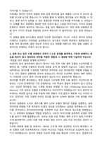 2025 한국동서발전 (일반) IT 청년인턴 자기소개서와 면접자료-4