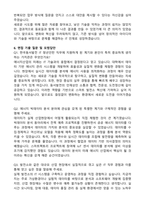 2025 한국동서발전 (일반) IT 청년인턴 자기소개서와 면접자료-5