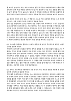 2025 한국동서발전 (일반) IT 청년인턴 자기소개서와 면접자료-6