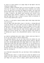 2025 한국동서발전 (일반) IT 청년인턴 자기소개서와 면접자료-7