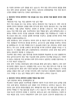 2025 한국동서발전 (일반)화학 청년인턴 자기소개서와 면접자료-2