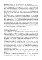 2025 한국동서발전 (일반)화학 청년인턴 자기소개서와 면접자료-3