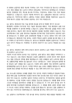 2025 한국동서발전 (일반)화학 청년인턴 자기소개서와 면접자료-5