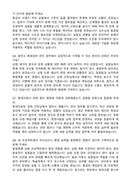 2025 한국동서발전 (일반)화학 청년인턴 자기소개서와 면접자료-6