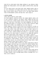 2026 단국대학교병원 신규간호사 합격 자기소개서와 면접자료-2