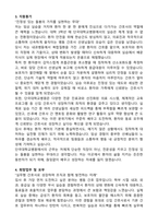 2026 단국대학교병원 신규간호사 합격 자기소개서와 면접자료-3
