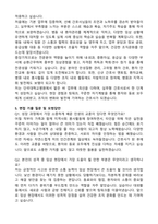 2026 단국대학교병원 신규간호사 합격 자기소개서와 면접자료-4