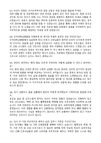 2026 단국대학교병원 신규간호사 합격 자기소개서와 면접자료-5