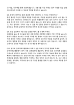 2026 단국대학교병원 신규간호사 합격 자기소개서와 면접자료-6