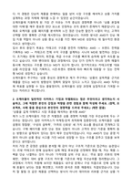 2026 오케이몰 상품개발팀 AMD 신입(MD 성장형 포지션) 자기소개서와 면접자료-2
