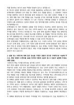 2026 오케이몰 상품개발팀 AMD 신입(MD 성장형 포지션) 자기소개서와 면접자료-3