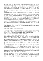 2026 오케이몰 상품개발팀 AMD 신입(MD 성장형 포지션) 자기소개서와 면접자료-4
