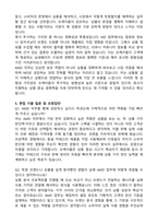 2026 오케이몰 상품개발팀 AMD 신입(MD 성장형 포지션) 자기소개서와 면접자료-5