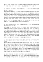 2026 오케이몰 상품개발팀 AMD 신입(MD 성장형 포지션) 자기소개서와 면접자료-6